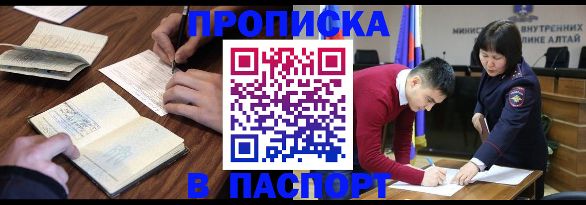 прописка для военкомата в Нижневартовске