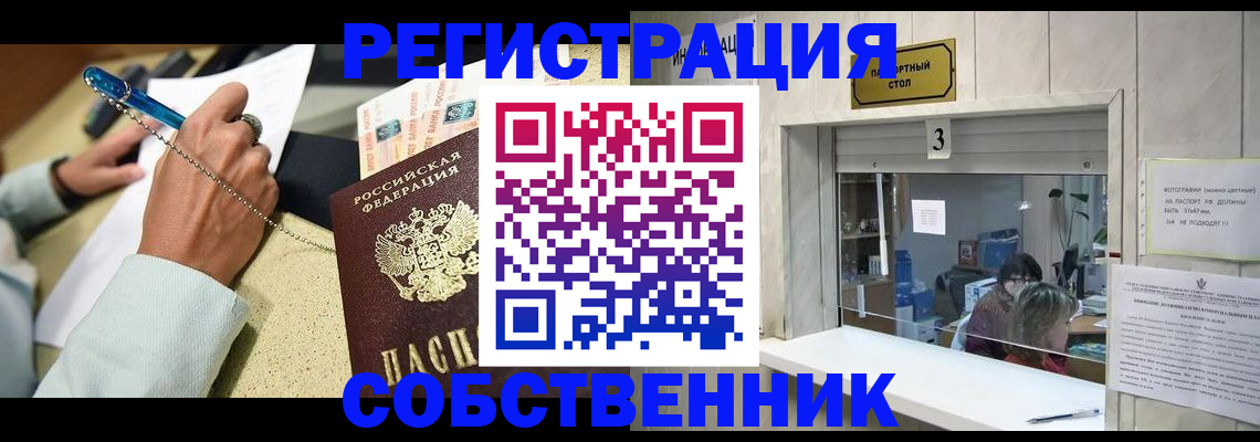 купить прописку в Нижневартовске