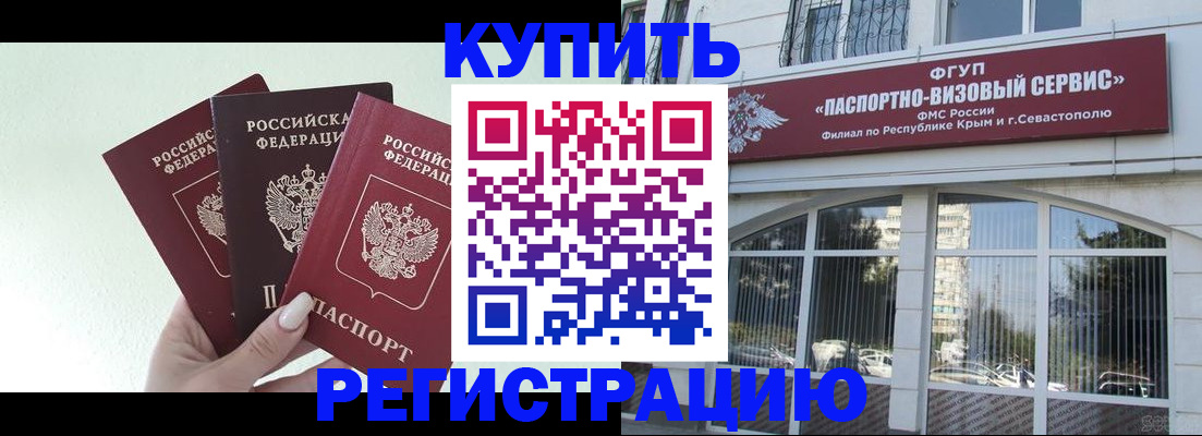 временная регистрация собственник в Нижневартовске