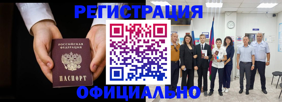 временная регистрация гарантия в Нижневартовске