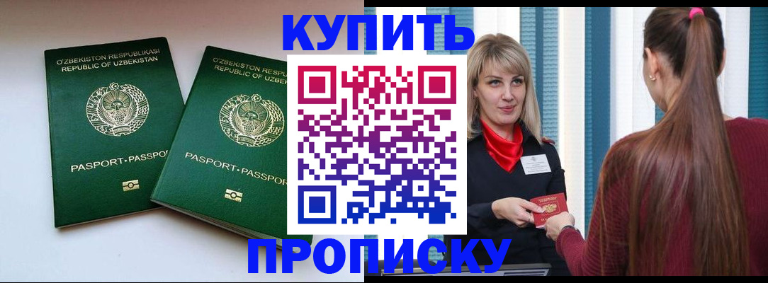 временная регистрация гарантия в Нижневартовске