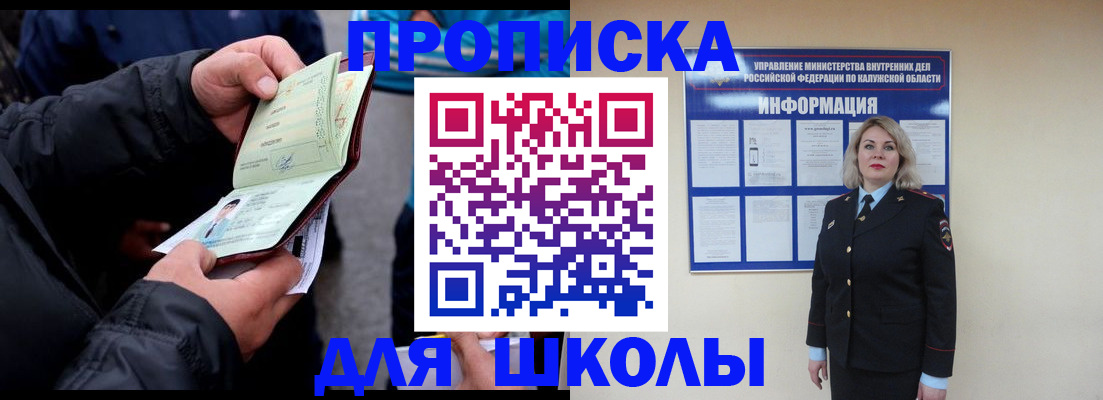 прописка в квартире в Нижневартовске