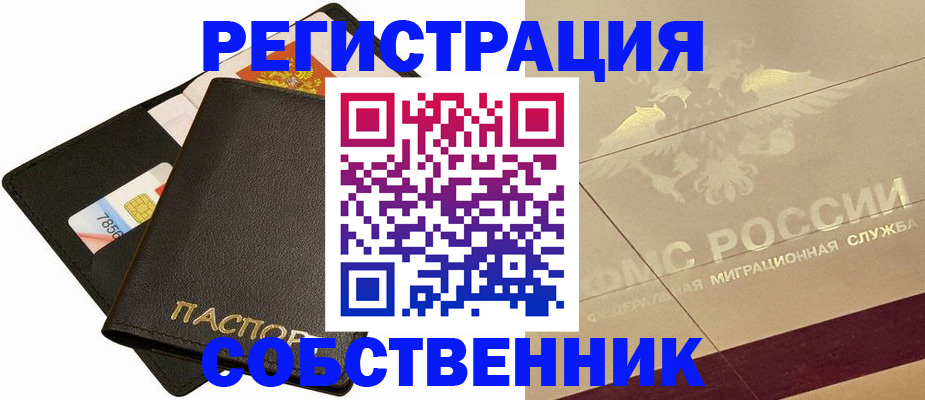 прописка ребенка в Нижневартовске