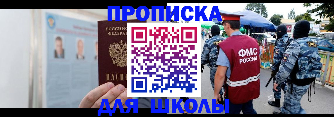 купить прописку в Нижневартовске