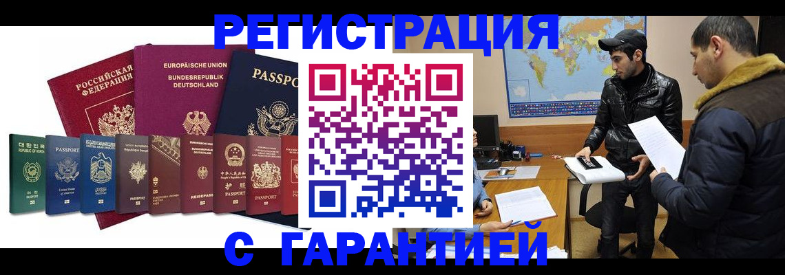 прописка иностранных граждан в Нижневартовске