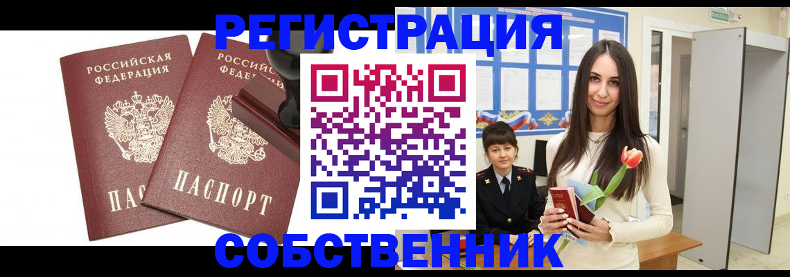 пропишу в квартире в Нижневартовске